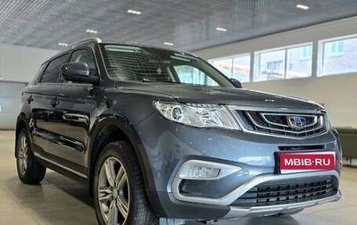 Geely Atlas I, 2018 год, 1 660 000 рублей, 1 фотография