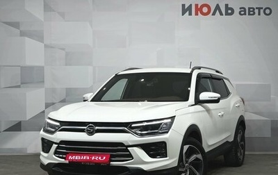 SsangYong Korando, 2020 год, 2 590 000 рублей, 1 фотография