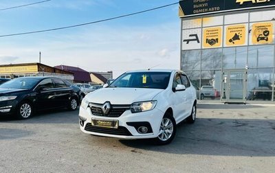 Renault Logan II, 2021 год, 789 000 рублей, 1 фотография
