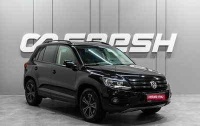 Volkswagen Tiguan I, 2013 год, 1 479 000 рублей, 1 фотография