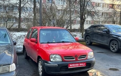 Nissan Micra II, 1999 год, 150 000 рублей, 1 фотография