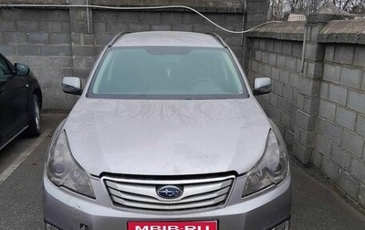 Subaru Outback IV рестайлинг, 2010 год, 856 900 рублей, 1 фотография