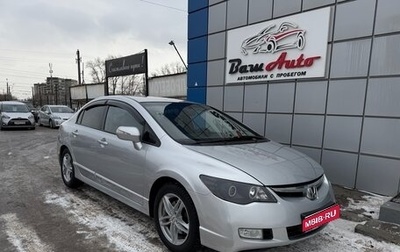Honda Civic VIII, 2007 год, 675 000 рублей, 1 фотография