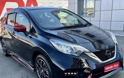 Nissan Note II рестайлинг, 2018 год, 1 488 000 рублей, 1 фотография