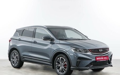 Geely Coolray I, 2021 год, 1 769 444 рублей, 1 фотография