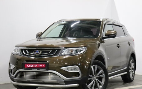 Geely Atlas I, 2019 год, 1 698 000 рублей, 1 фотография