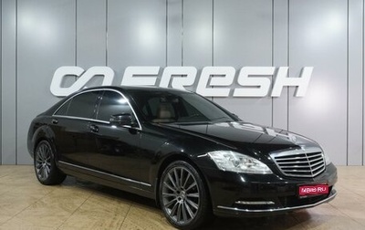 Mercedes-Benz S-Класс, 2013 год, 1 999 000 рублей, 1 фотография