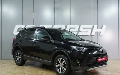 Toyota RAV4, 2017 год, 2 600 000 рублей, 1 фотография