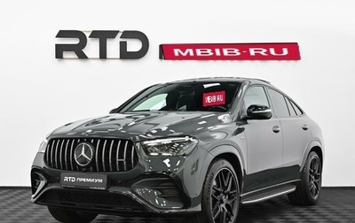 Mercedes-Benz GLE Coupe AMG, 2025 год, 17 990 000 рублей, 1 фотография