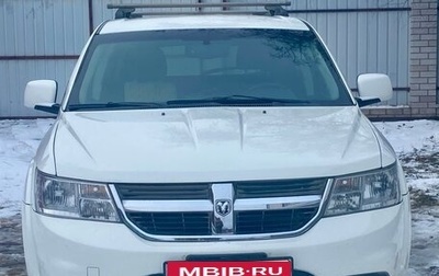 Dodge Journey I, 2017 год, 1 395 000 рублей, 1 фотография