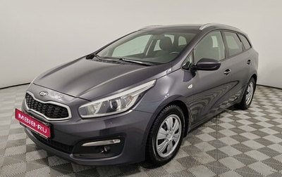 KIA cee'd III, 2018 год, 1 275 000 рублей, 1 фотография