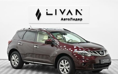 Nissan Murano, 2013 год, 1 095 000 рублей, 1 фотография