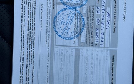 Geely Atlas, 2024 год, 2 999 999 рублей, 37 фотография