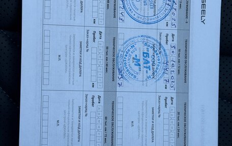 Geely Atlas, 2024 год, 2 999 999 рублей, 38 фотография