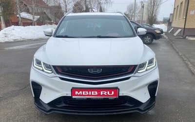 Geely Coolray I, 2021 год, 1 500 000 рублей, 1 фотография