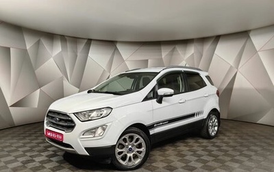 Ford EcoSport, 2019 год, 1 697 000 рублей, 1 фотография