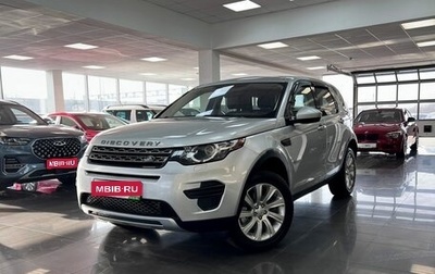 Land Rover Discovery Sport I рестайлинг, 2016 год, 2 795 000 рублей, 1 фотография