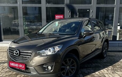 Mazda CX-5 II, 2015 год, 1 950 000 рублей, 1 фотография