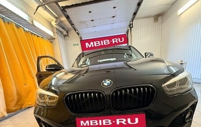 BMW 1 серия, 2019 год, 2 225 000 рублей, 1 фотография