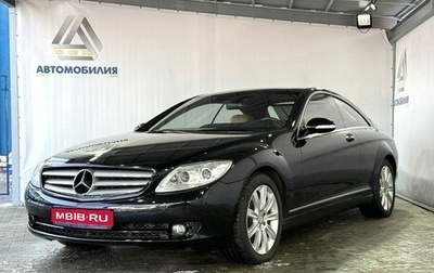 Mercedes-Benz CL-Класс, 2009 год, 2 199 000 рублей, 1 фотография