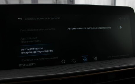 CheryExeed LX, 2023 год, 2 240 000 рублей, 21 фотография