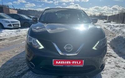 Nissan Qashqai, 2014 год, 1 320 000 рублей, 1 фотография