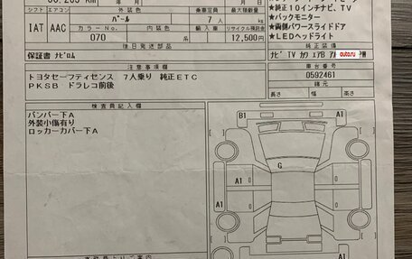 Toyota Esquire I, 2020 год, 2 850 000 рублей, 17 фотография