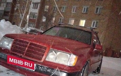 Mercedes-Benz E-Класс, 1992 год, 160 000 рублей, 1 фотография