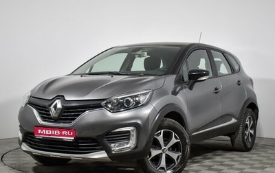 Renault Kaptur I рестайлинг, 2018 год, 999 000 рублей, 1 фотография
