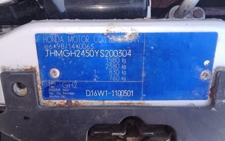 Honda HR-V I, 1999 год, 170 000 рублей, 6 фотография