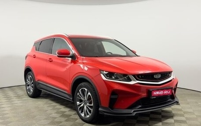 Geely Coolray I, 2023 год, 1 884 300 рублей, 1 фотография