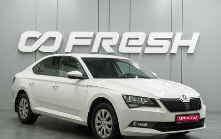 Skoda Superb III рестайлинг, 2018 год, 2 089 000 рублей, 1 фотография