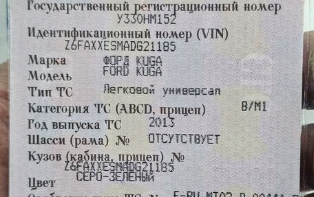 Ford Kuga III, 2013 год, 890 000 рублей, 2 фотография