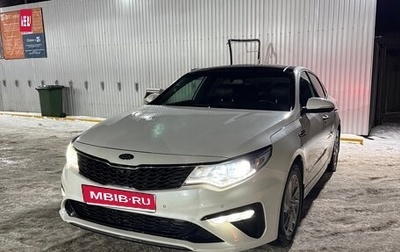 KIA Optima IV, 2019 год, 2 130 000 рублей, 1 фотография