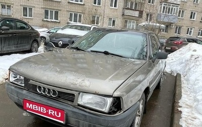 Audi 80, 1990 год, 70 000 рублей, 1 фотография