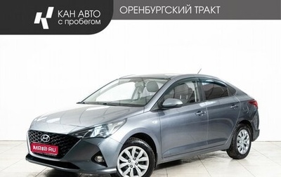 Hyundai Solaris II рестайлинг, 2020 год, 1 611 000 рублей, 1 фотография