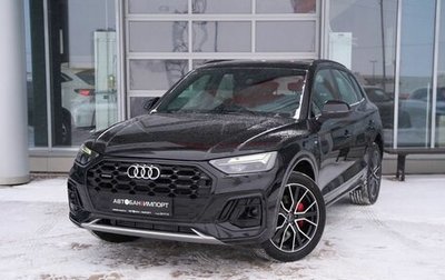 Audi Q5, 2025 год, 5 899 900 рублей, 1 фотография