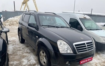 SsangYong Rexton III, 2008 год, 450 000 рублей, 1 фотография