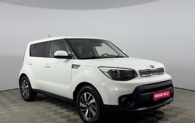 KIA Soul II рестайлинг, 2018 год, 1 547 100 рублей, 1 фотография