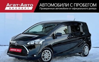 Toyota Sienta II, 2018 год, 1 299 000 рублей, 1 фотография