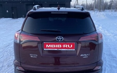 Toyota RAV4, 2018 год, 3 020 000 рублей, 1 фотография