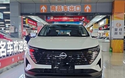 Nissan Qashqai, 2025 год, 1 900 000 рублей, 1 фотография