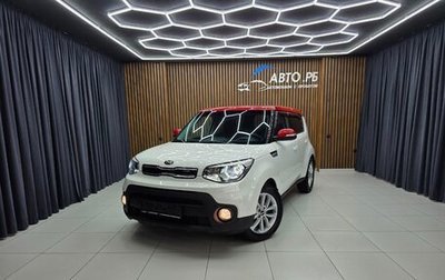 KIA Soul II рестайлинг, 2019 год, 1 690 000 рублей, 1 фотография