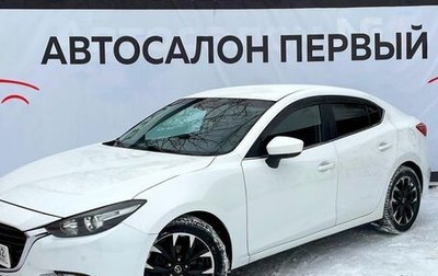 Mazda 3, 2018 год, 1 384 888 рублей, 1 фотография