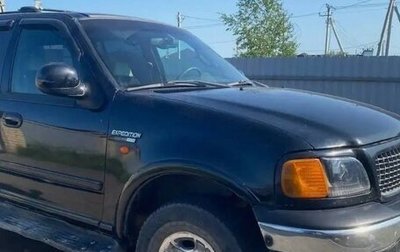 Ford Expedition, 2001 год, 899 000 рублей, 1 фотография