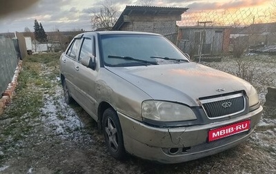 Chery Amulet (A15) I, 2007 год, 70 000 рублей, 1 фотография