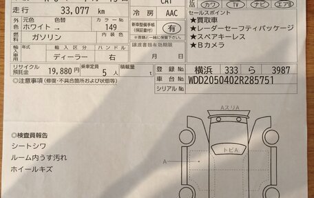 Mercedes-Benz C-Класс, 2017 год, 2 200 000 рублей, 13 фотография