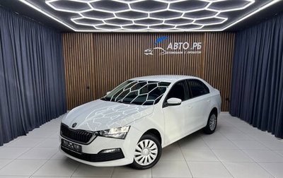 Skoda Rapid II, 2020 год, 1 525 000 рублей, 1 фотография