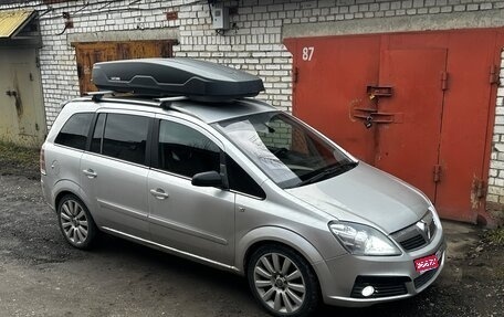 Opel Zafira B, 2006 год, 450 000 рублей, 1 фотография