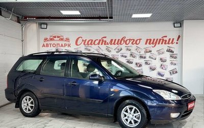 Ford Focus IV, 2002 год, 249 000 рублей, 1 фотография